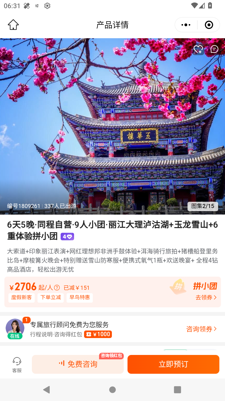截图402